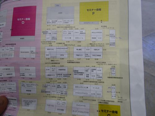 地盤技術フォーラム2019　基礎工技術展 東京ビッグサイト